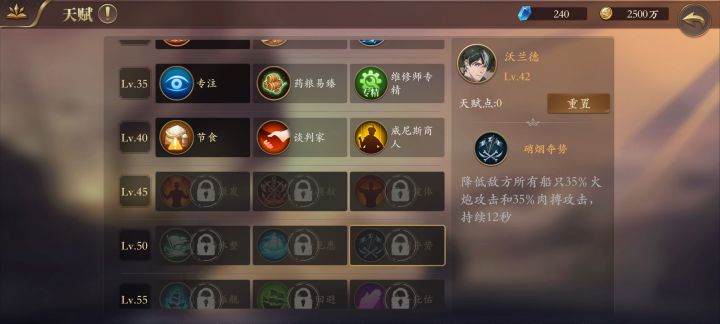 有大哥知道北极主角50级选哪个不截图