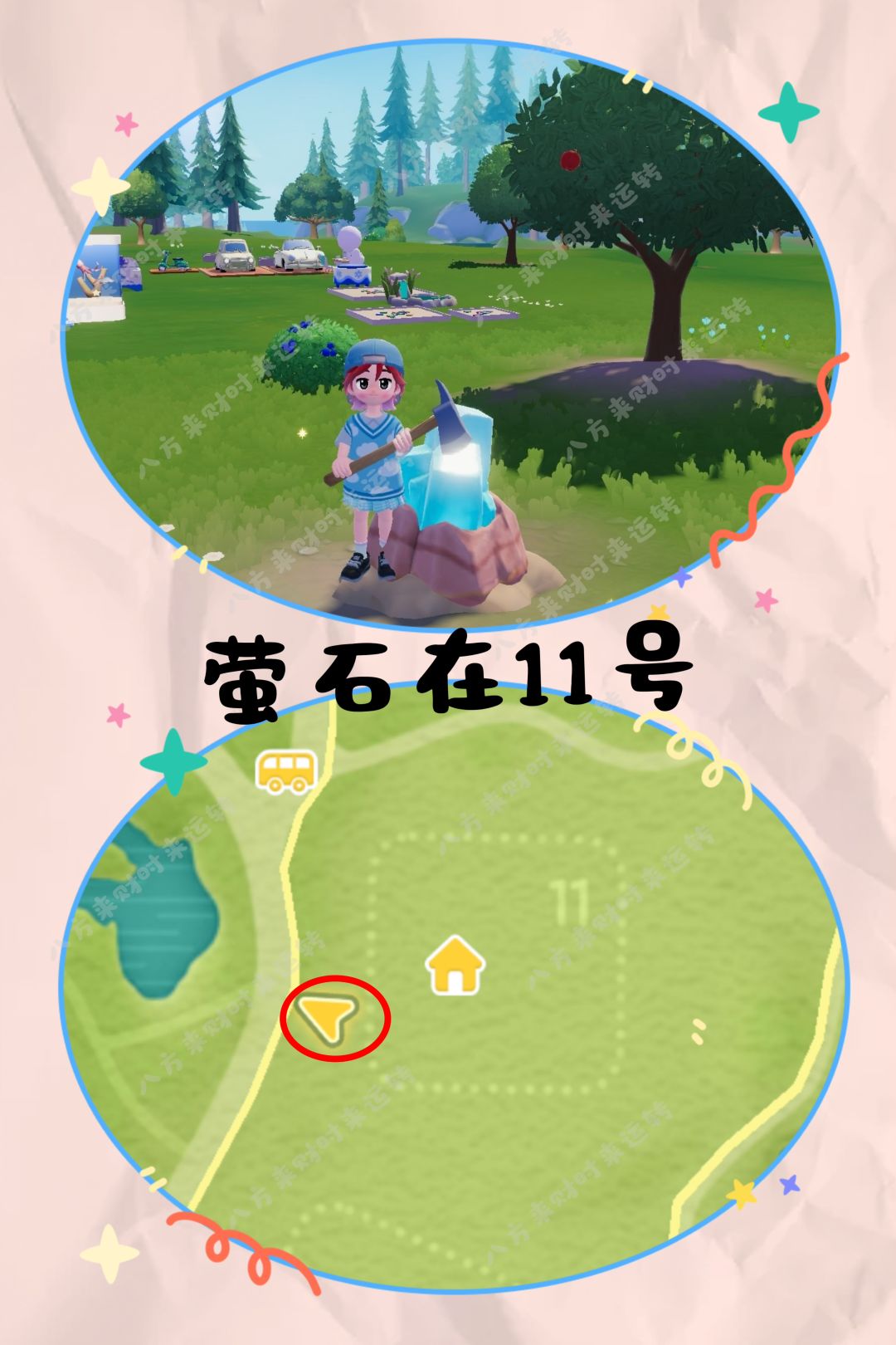 10.11号心动小镇攻略来啦!!! 2