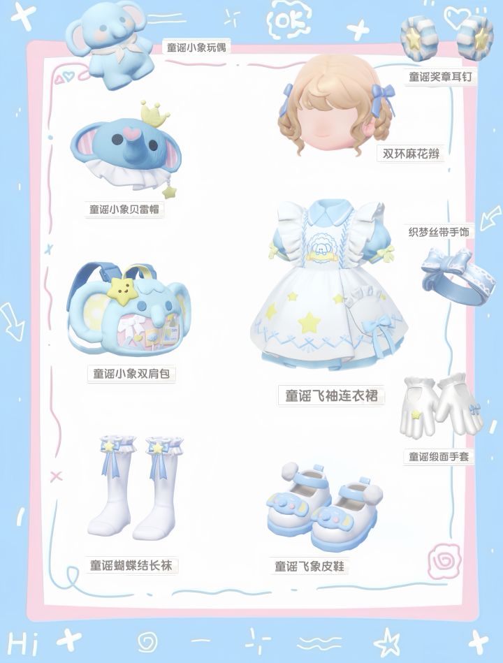 心动小镇|错过的童谣要迎来返场了吗?!截图