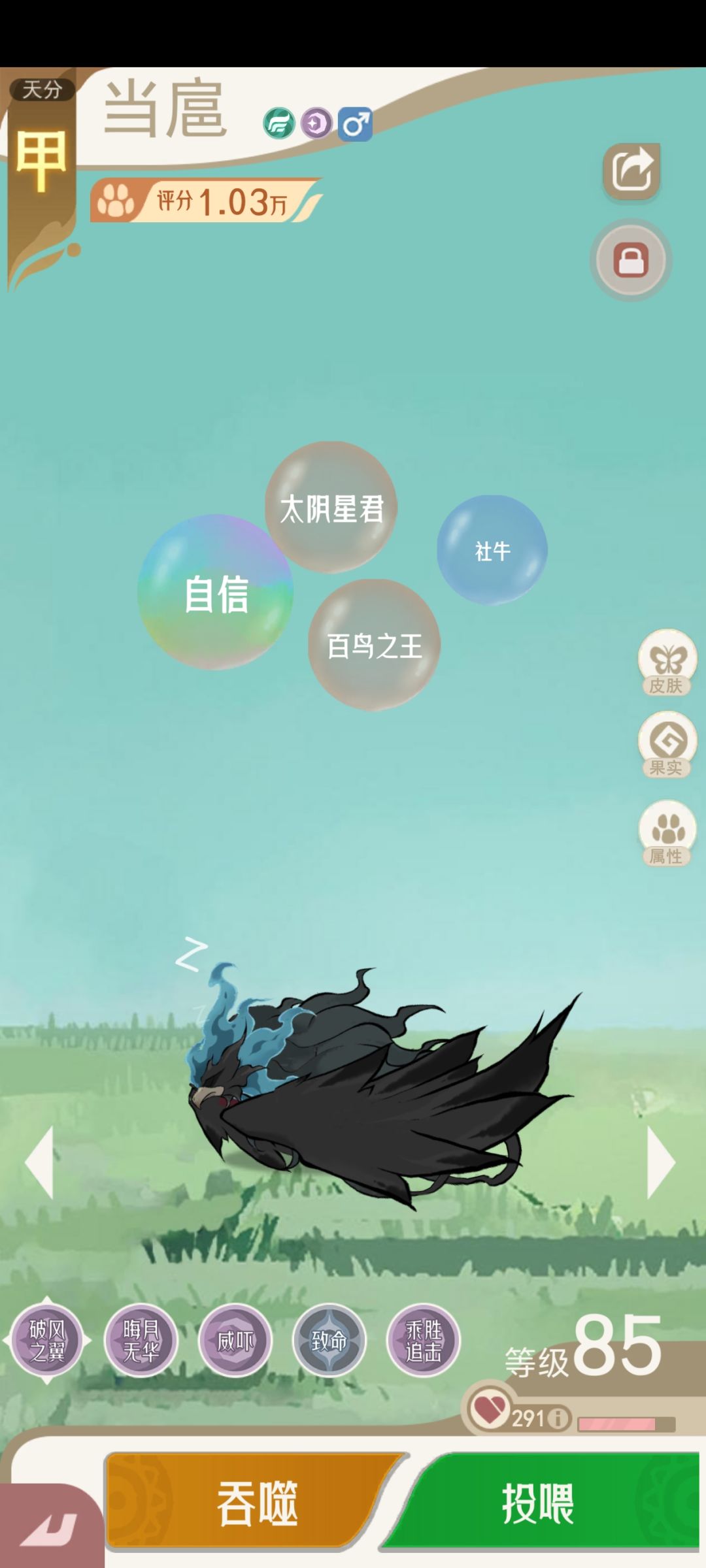 极品月鸟省球刷法截图