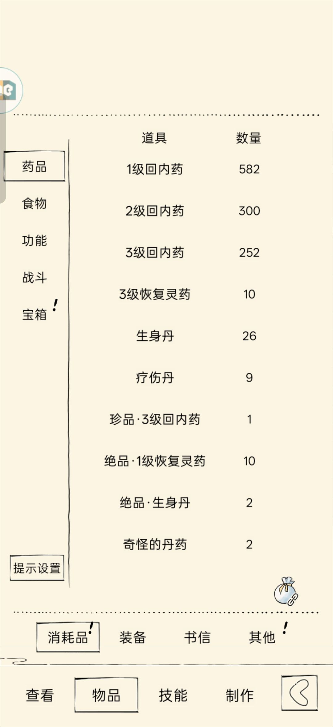 福地能否冲70 3