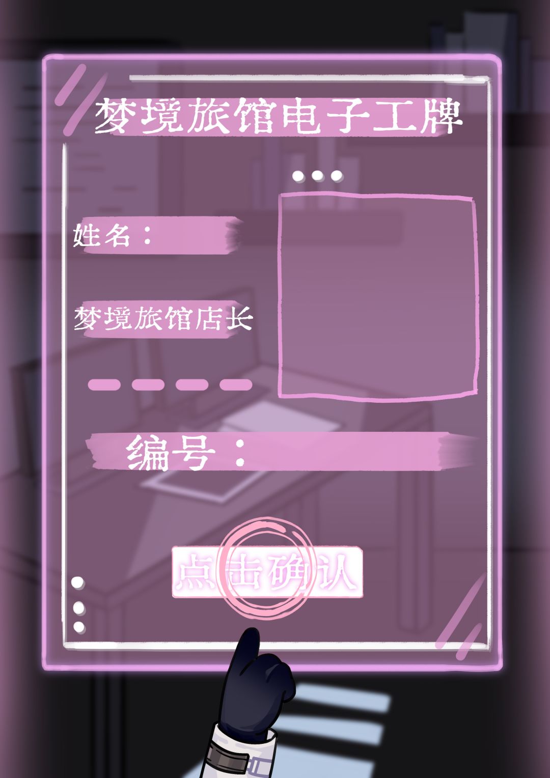 最新版!点击确认 2