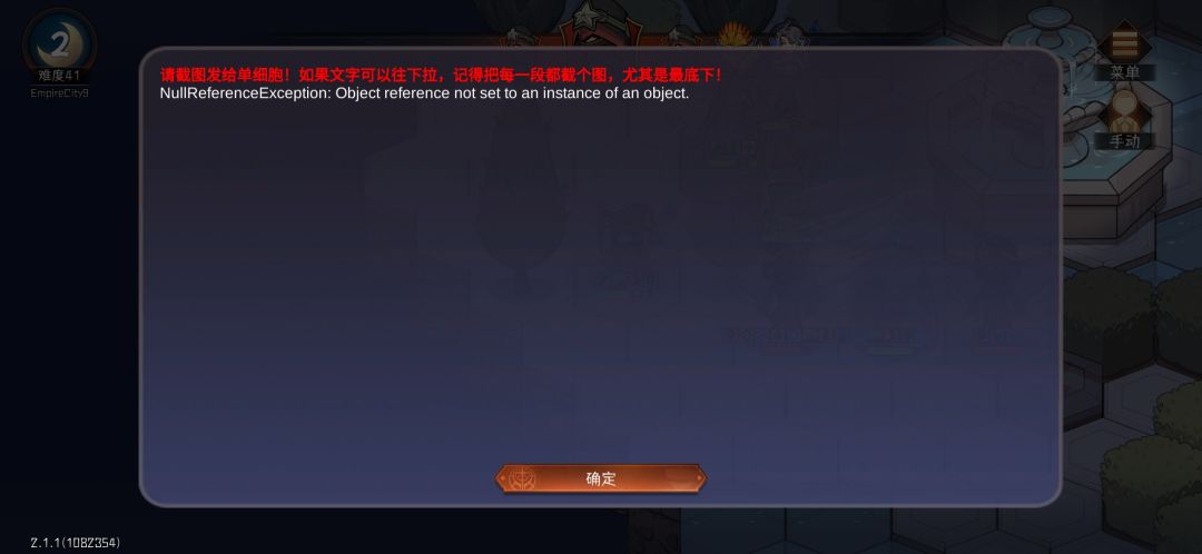 报bug 1