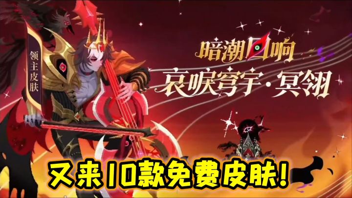 元气骑士：十款免费皮肤来了，准备好蓝币吧！截图