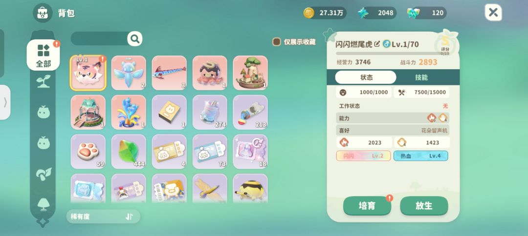 好消息出闪了 2