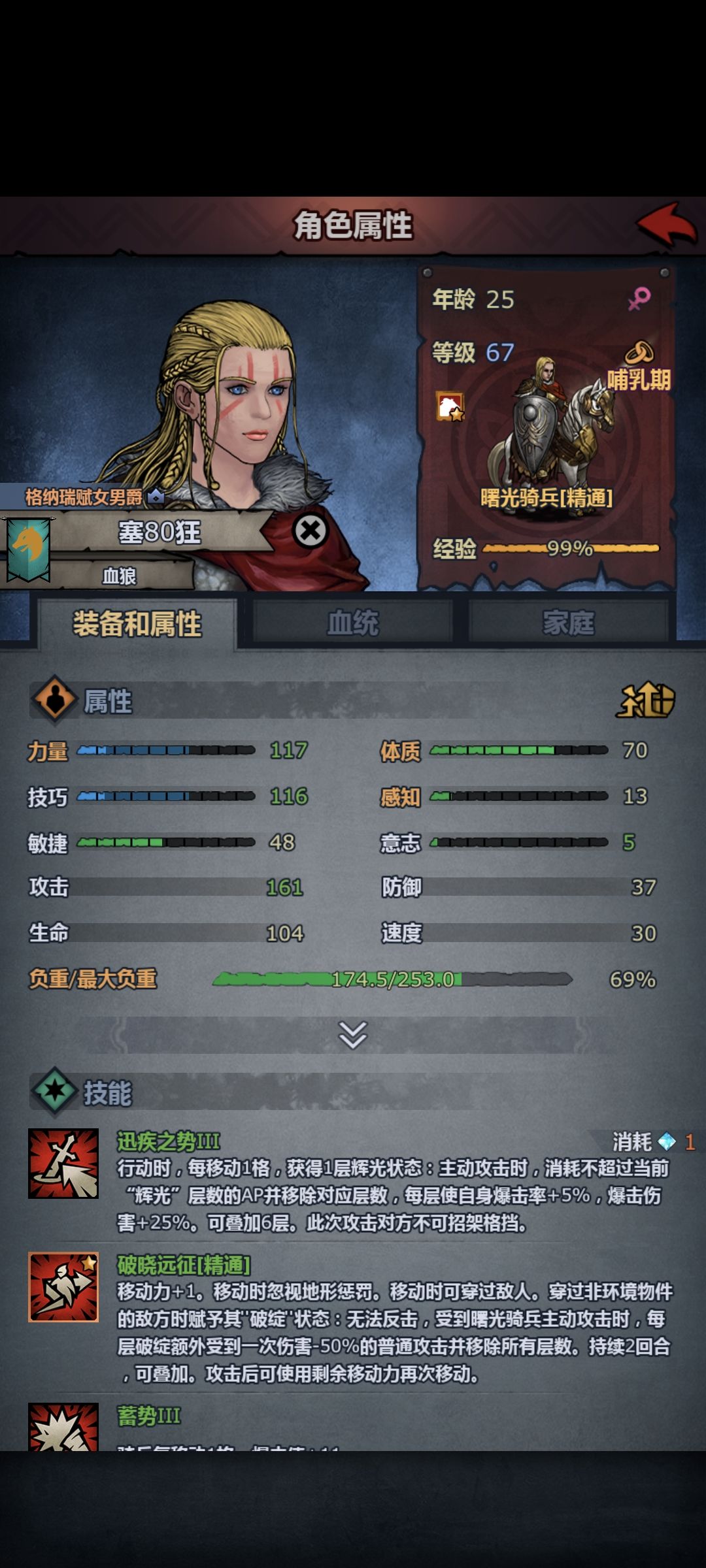 老萌新的第一个神器,求大佬指点 3