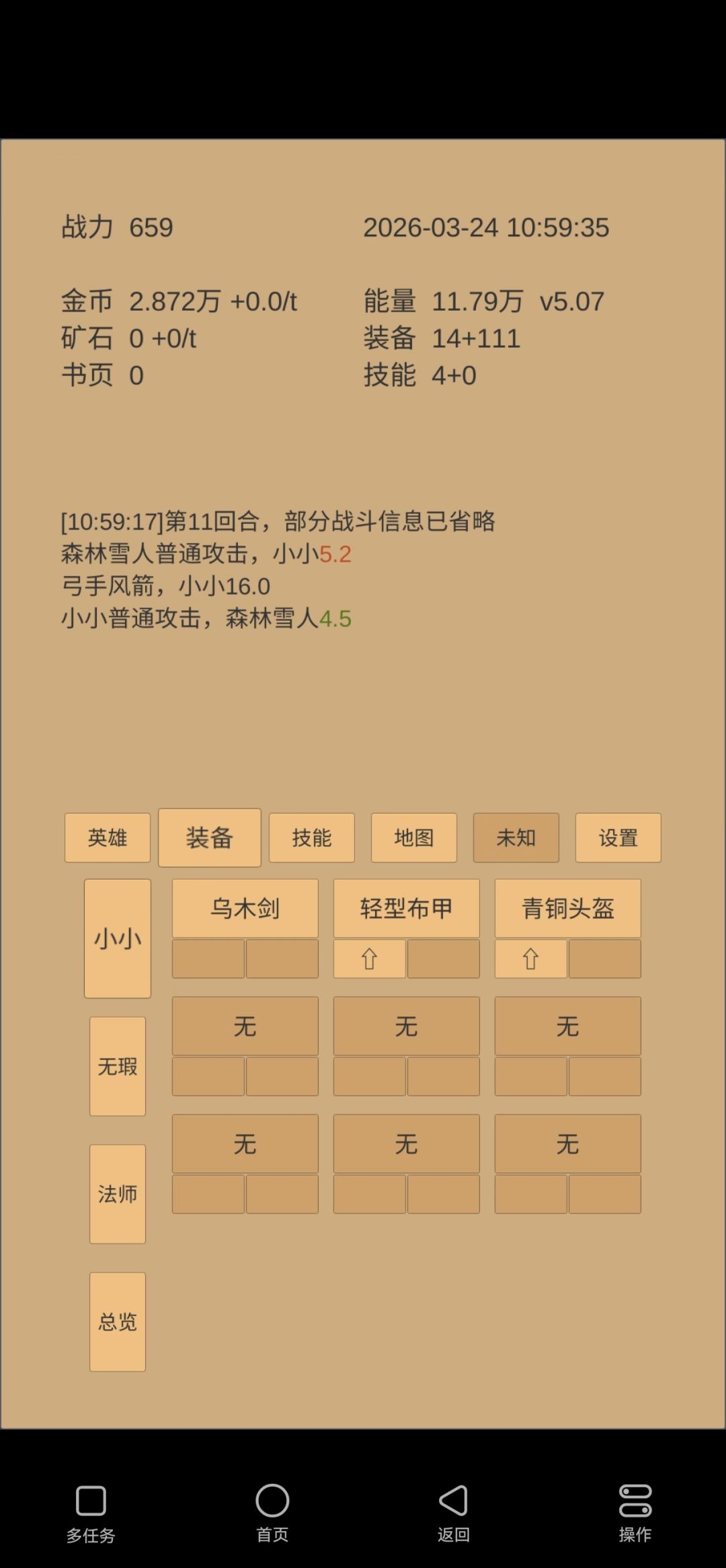 终于出第一件饰品了 1
