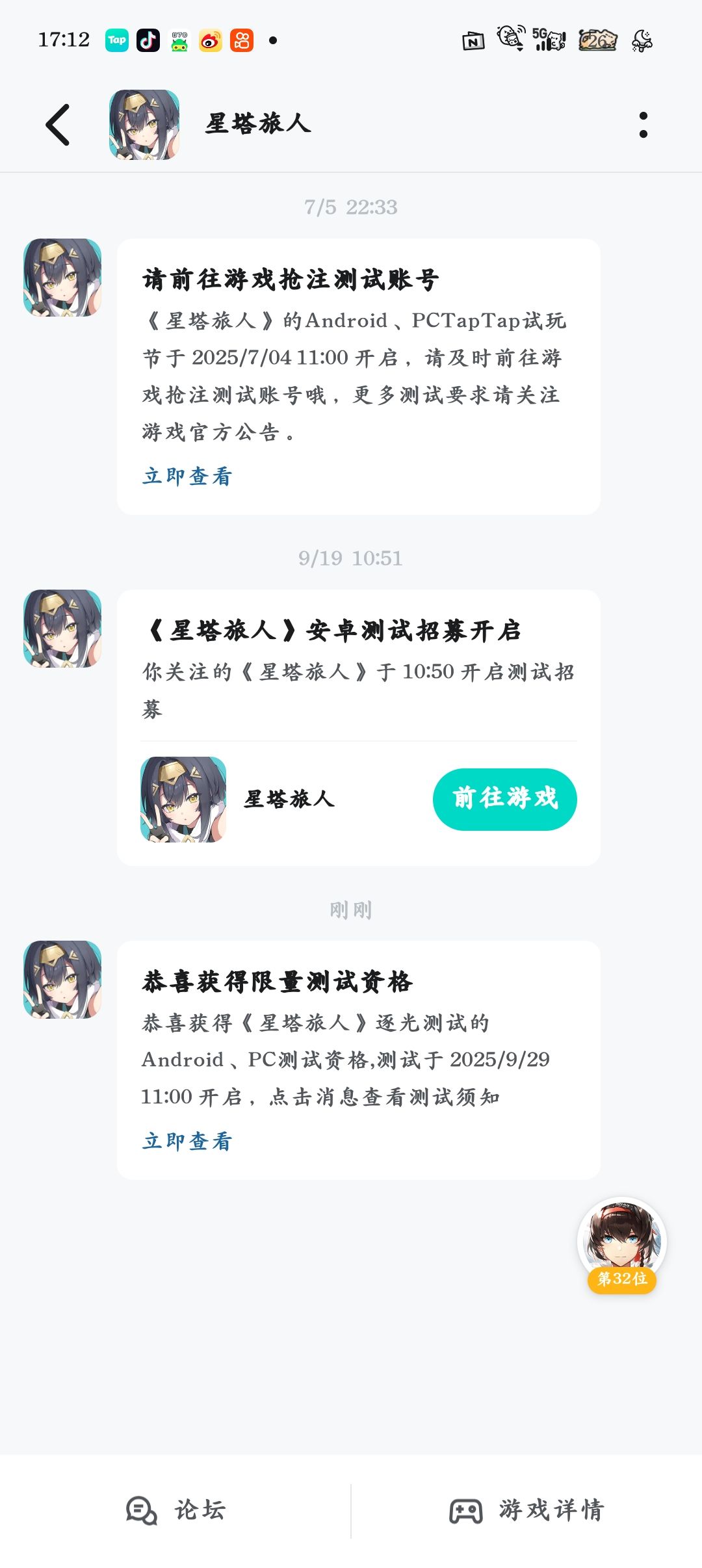 测试资格拿到了 1