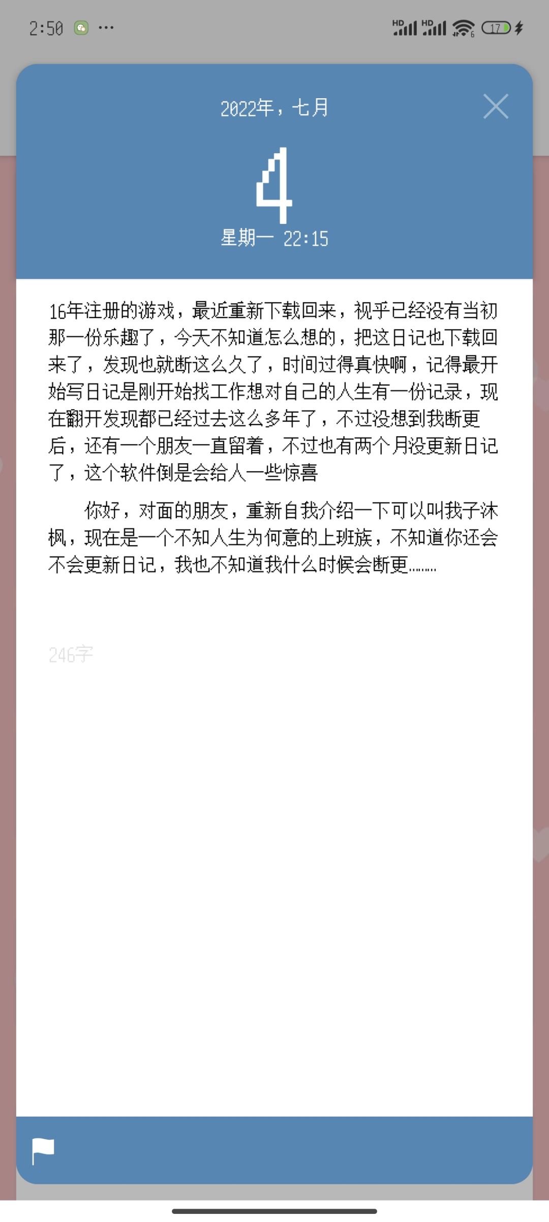 捞一个人 2