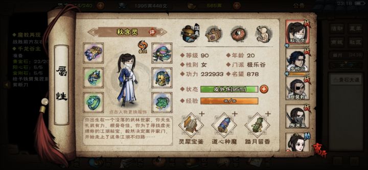燕王怎么打啊 怎么都打不过截图