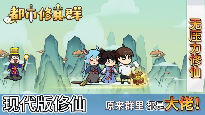 难道我们不是开玩笑吗?为什么你们真是修仙大佬啊!截图