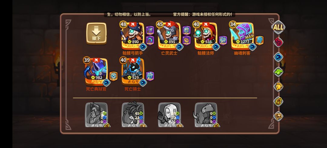 哥布林进阶12 2