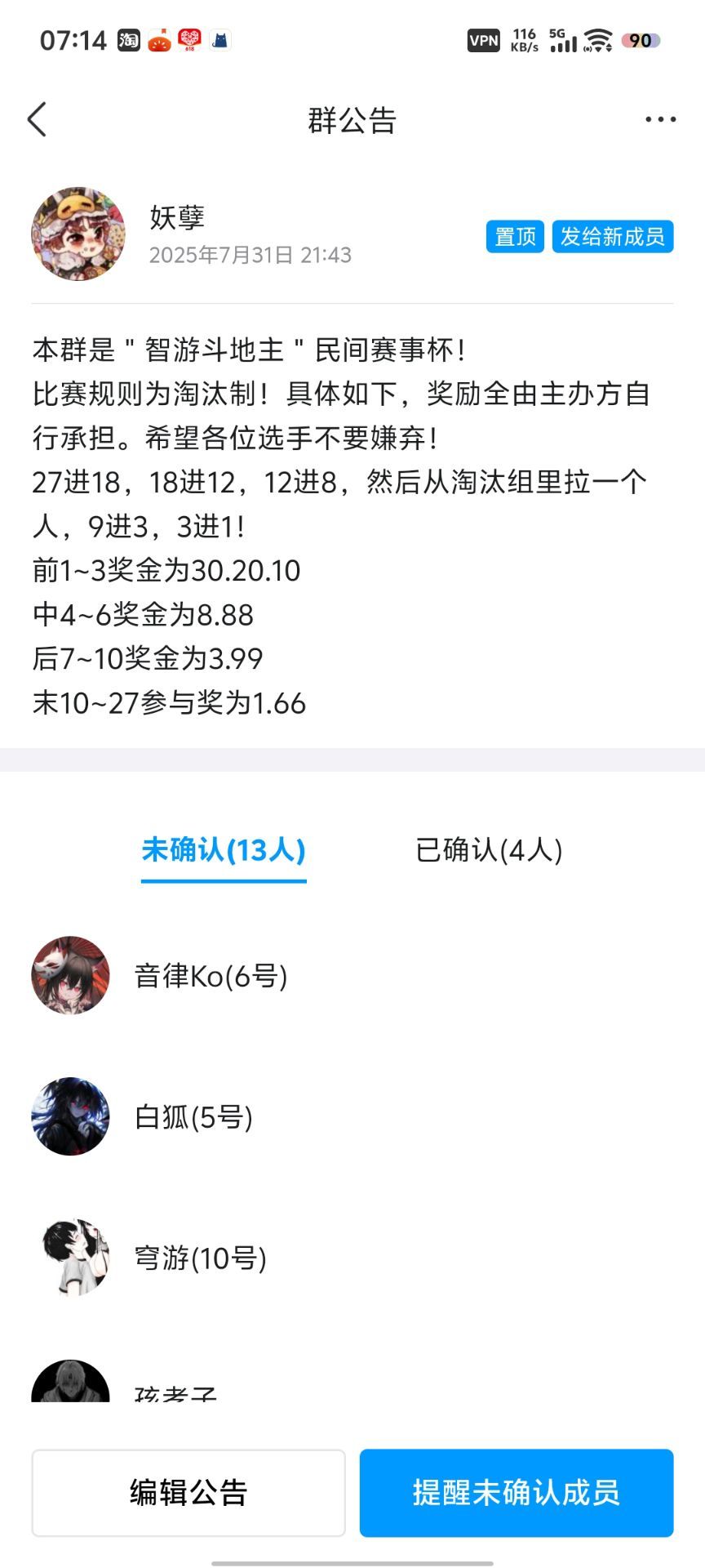 智游斗地主民间赛事杯! 2