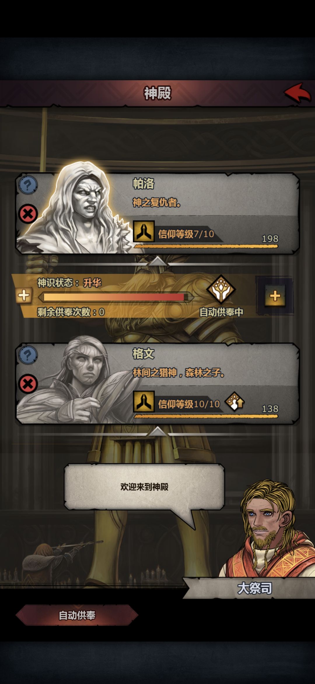 大佬们拜的狂战 第一个神子该注意什么 2