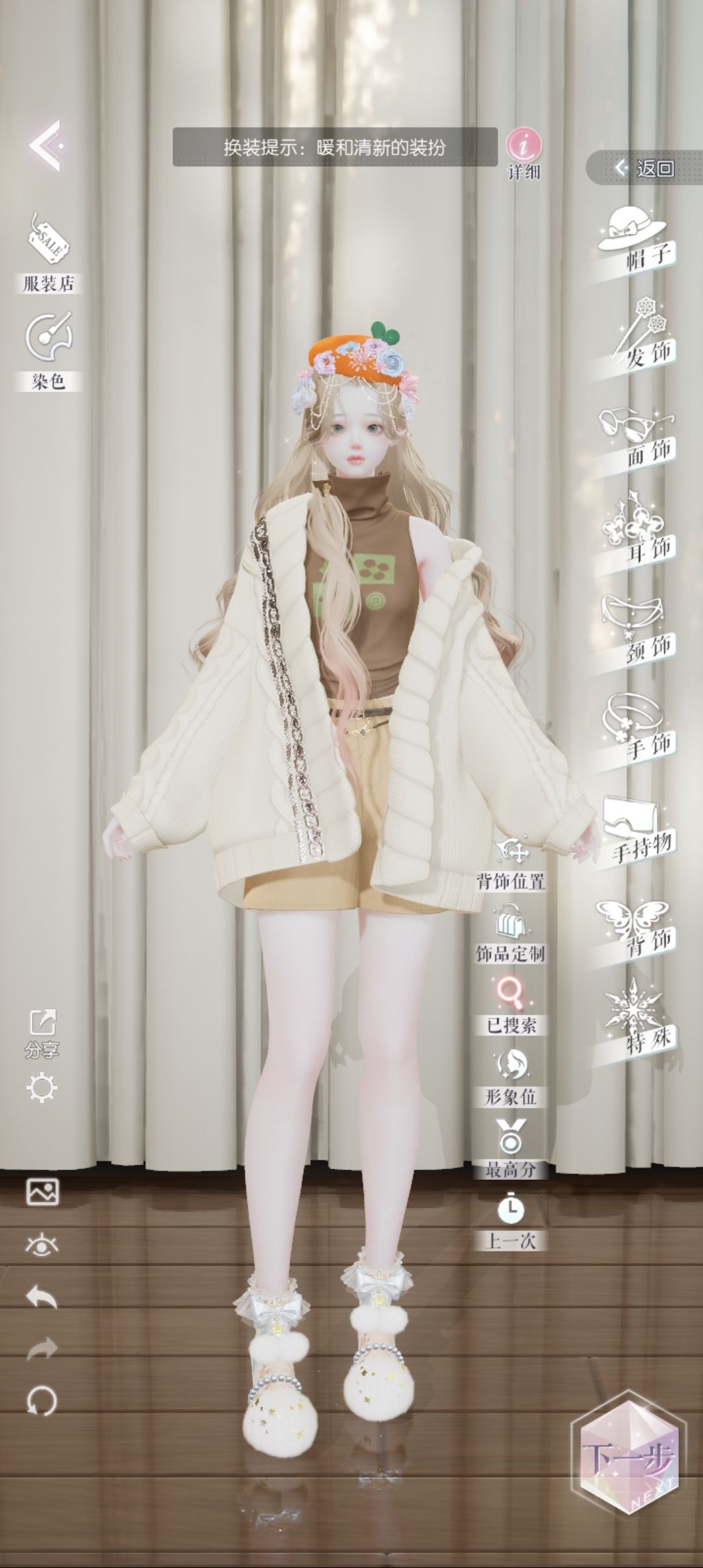 穿搭自用贴 1