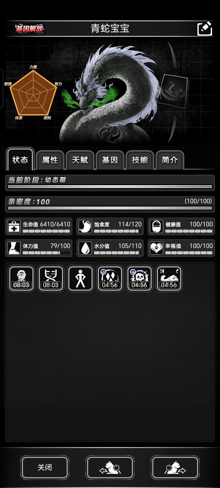 开大招好帅啊截图