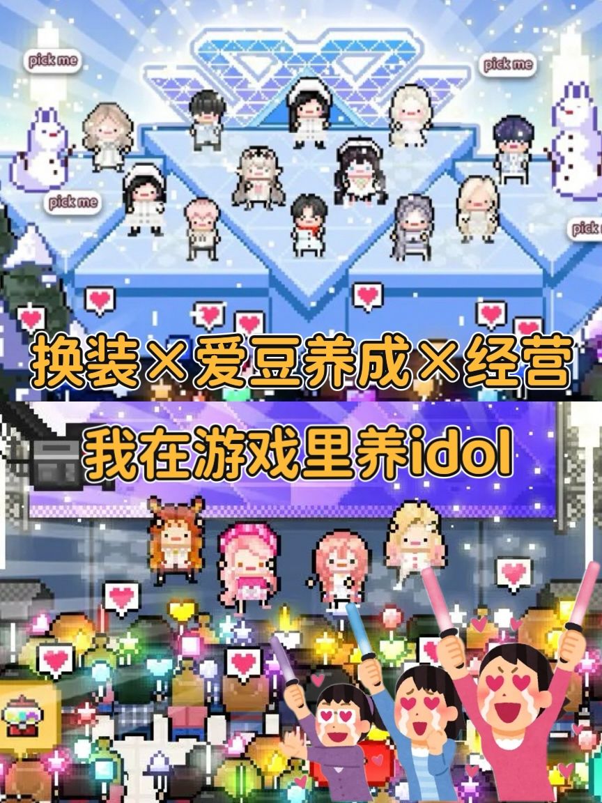 亲手打造养成系爱豆!偶像天团模拟经营游戏 1