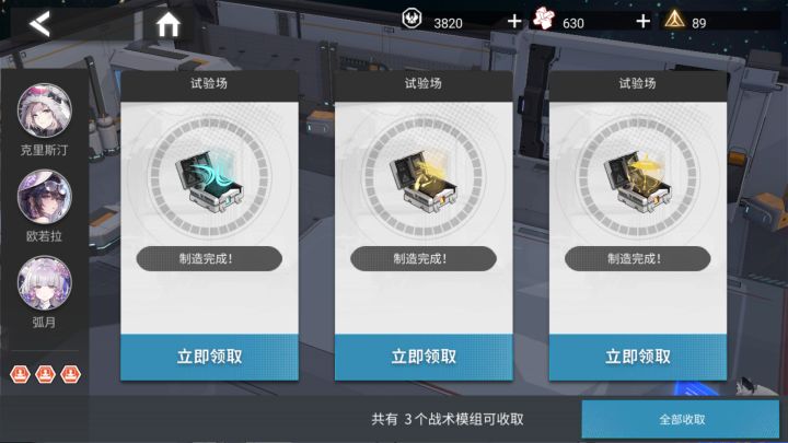 制造模组第一次这么欧，两专武截图