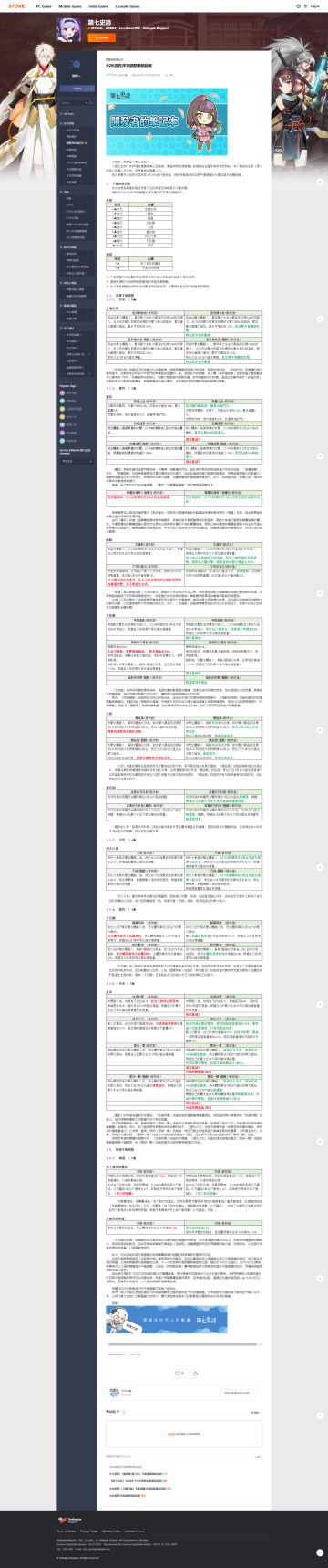 9.29日技改更新公告