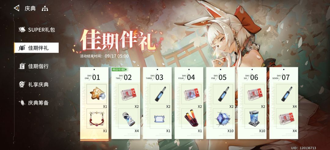 不是哥们,这庆典页面是bug吗? 1