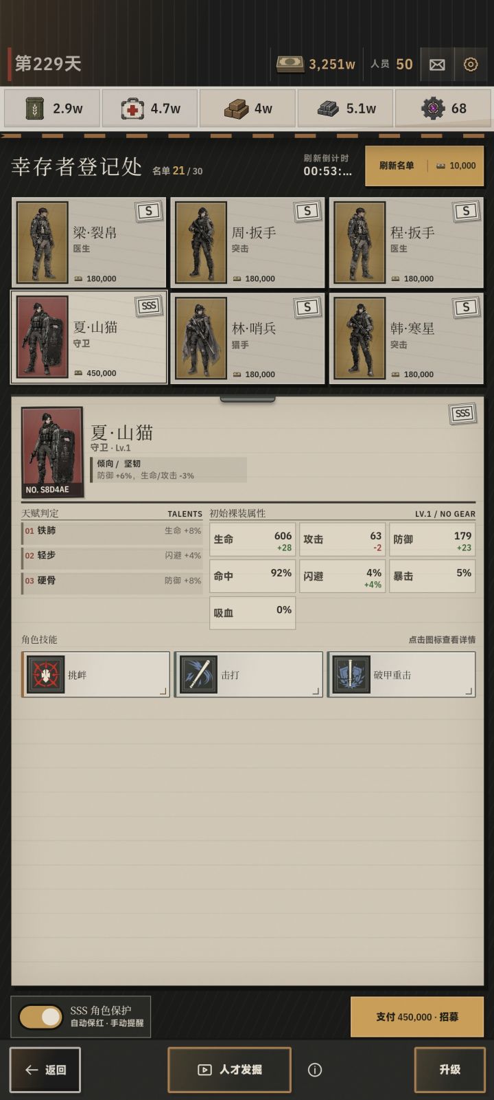 这个差一步美满截图