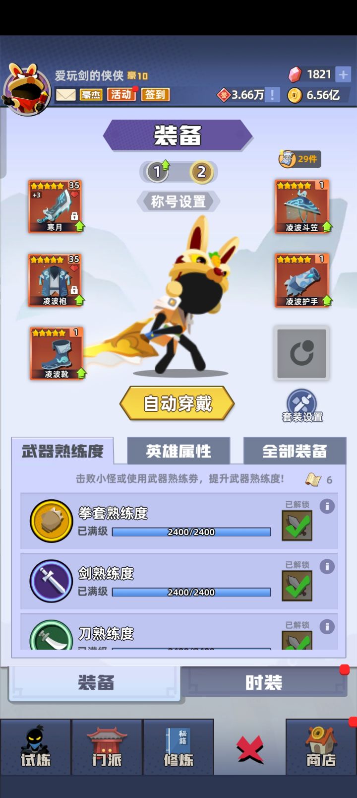 寒月套凑齐了,接下来可以养吗截图