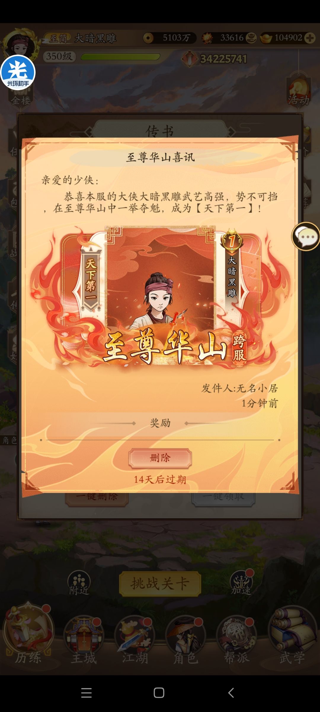 零封一跨3v3登顶(同时抢走了狗黑的助神) 1