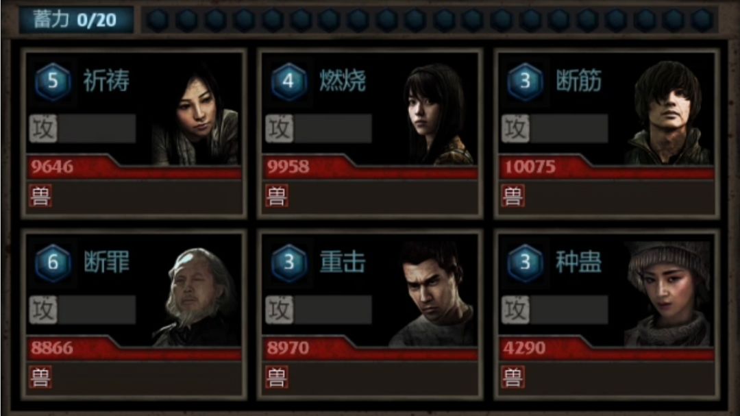 4星+1刷魔窟6~10层截图