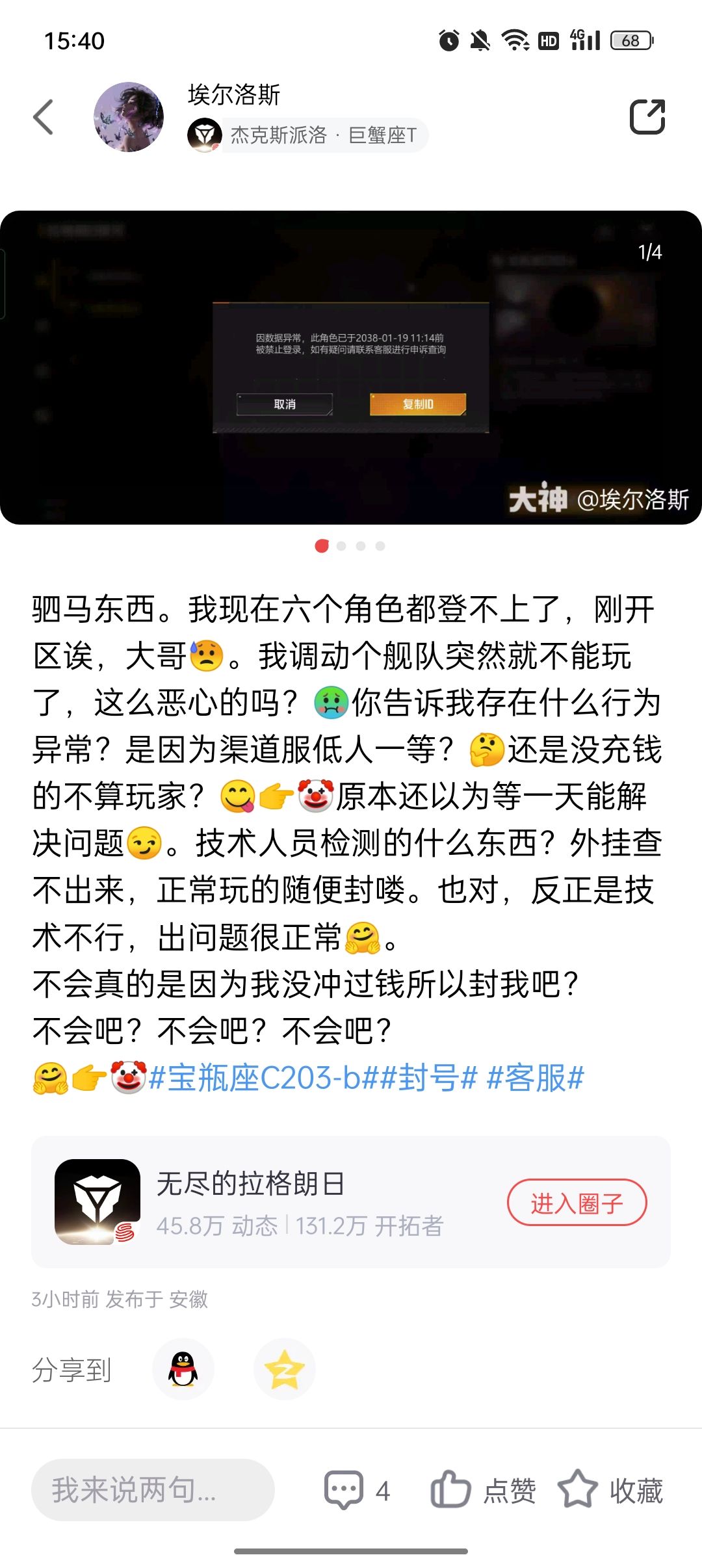 封你没商量 3