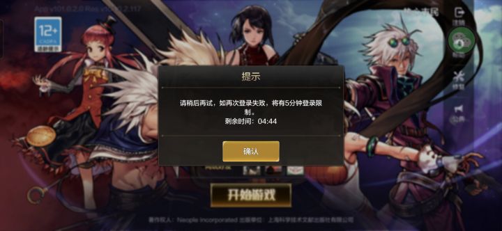 服务器不行截图