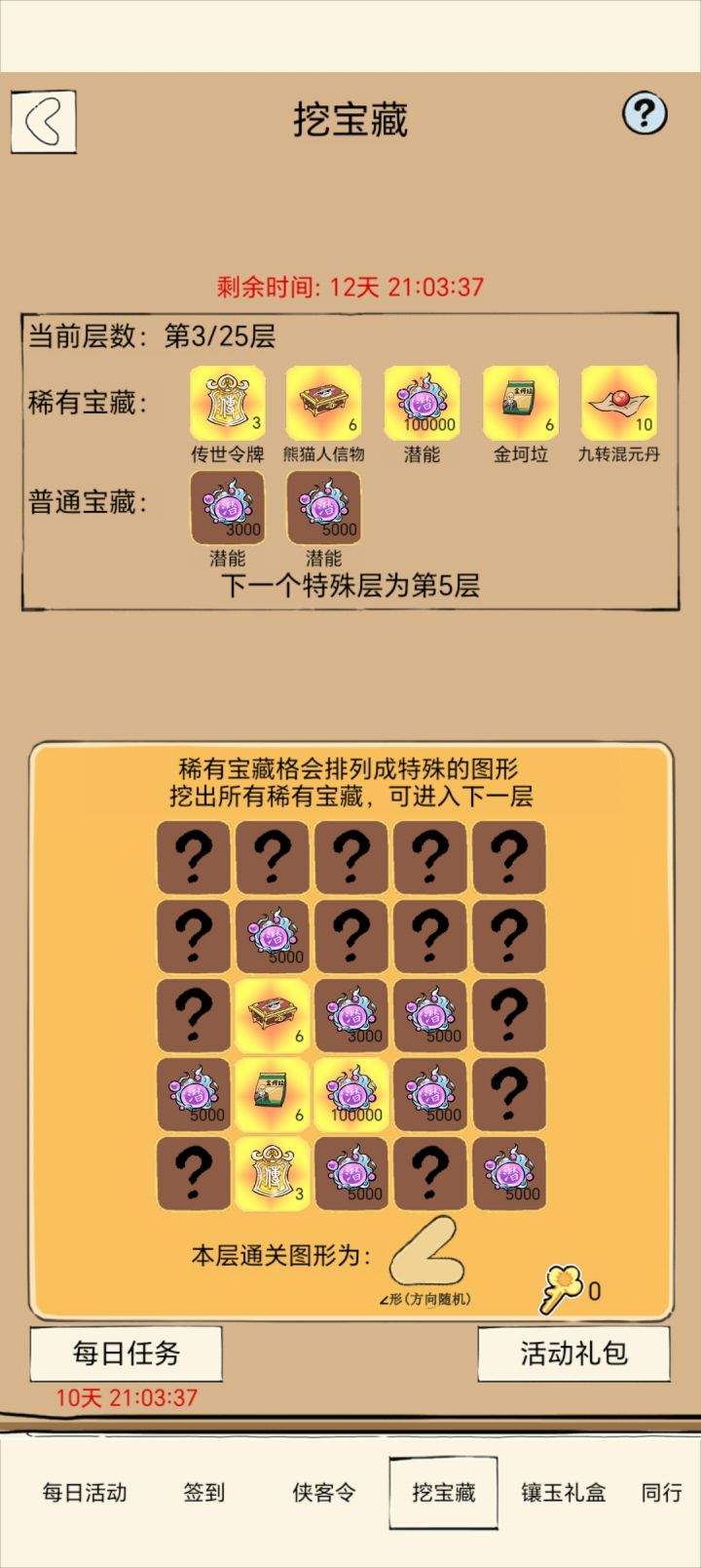 我看看最后是怎么个方向截图