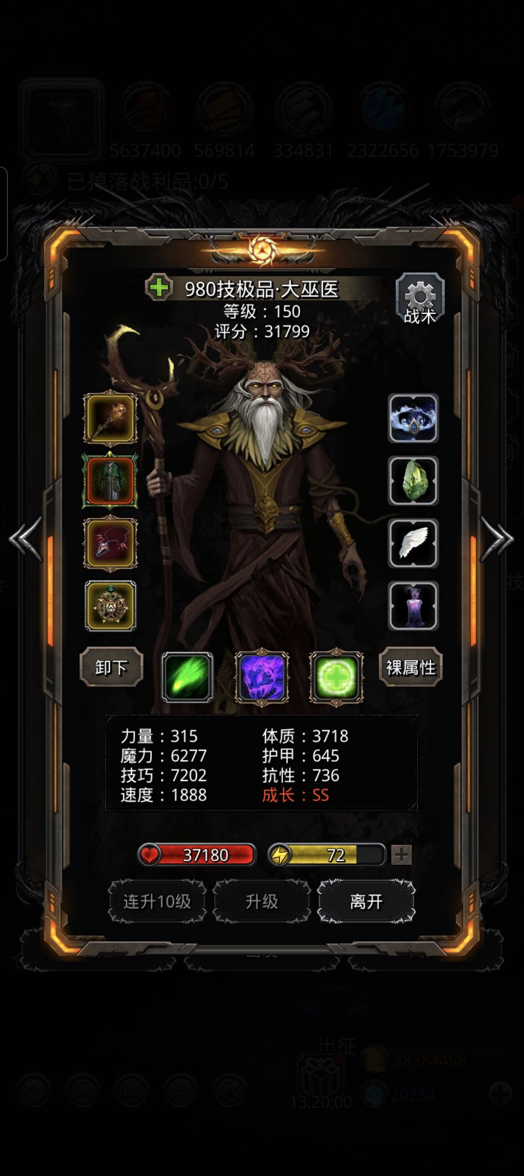图42白龙 5