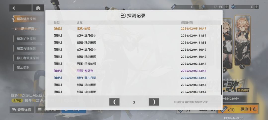 欧气满满! 2