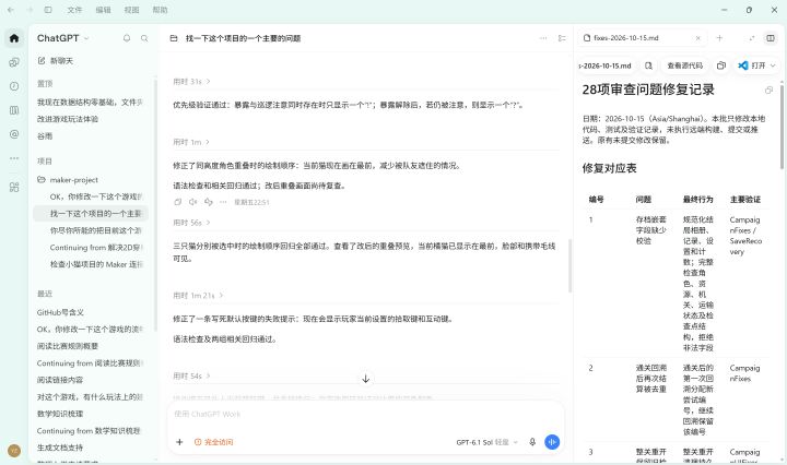 第 4 篇 · 让毛线变成一只垫子——跨关继承与结局截图