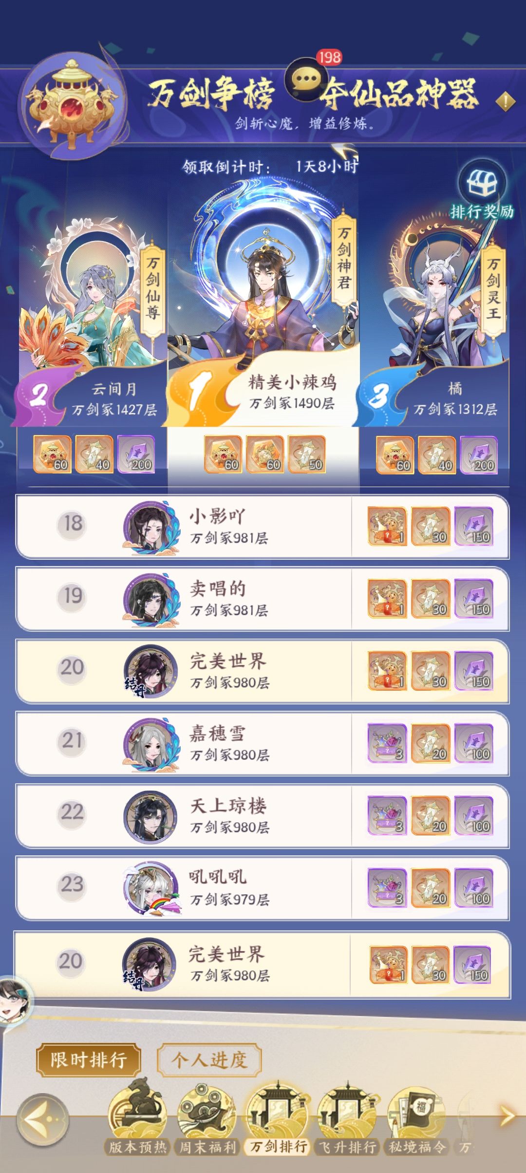 最后一秒,玩的时候就是一个刺激 1