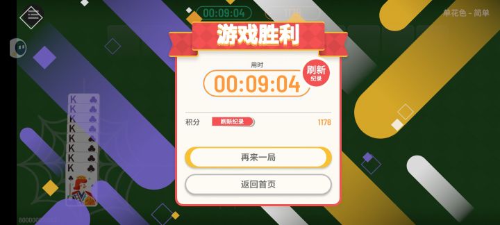 经典小游戏截图