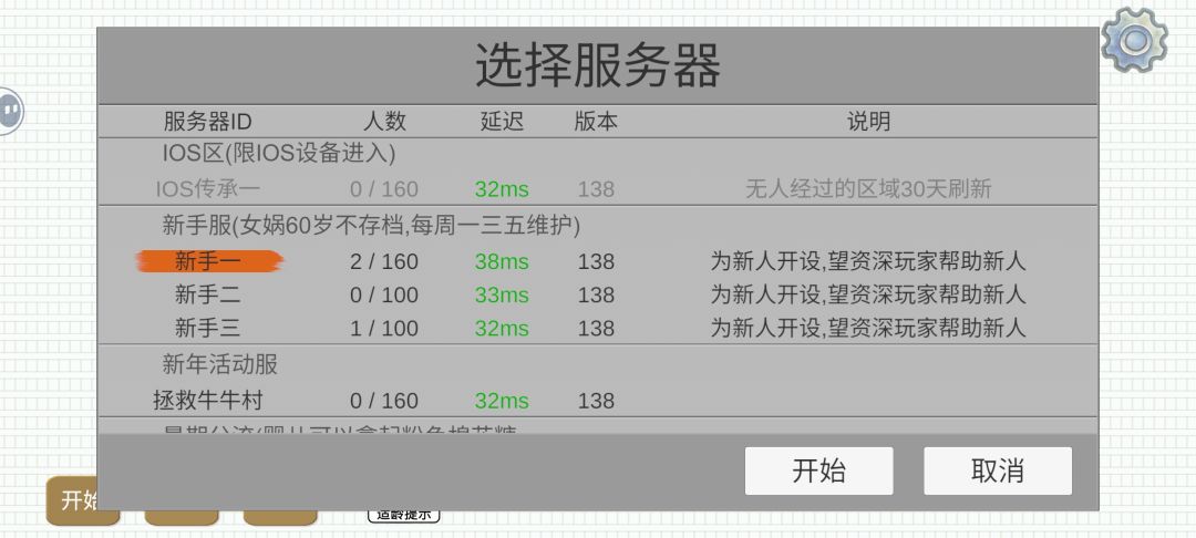 一大早上起来发现新一的所有家族都灭绝了。 1