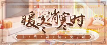 【神仙记事录】|暖冬消寒|聿城周报第一百一十二期