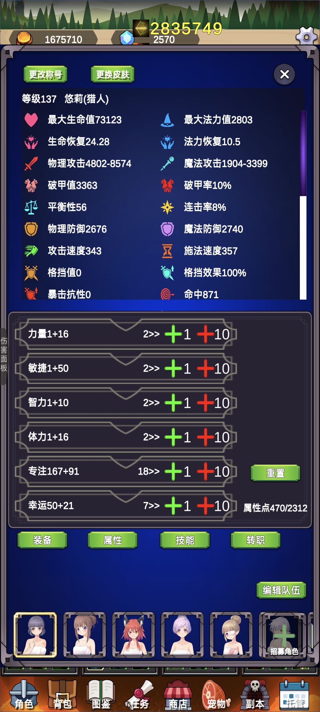 100-200级，炫目猎人精华搭配v1.0.48截图