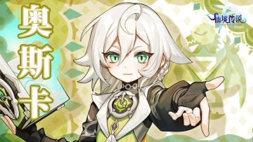 英雄职业设计丨奥斯卡美术思路