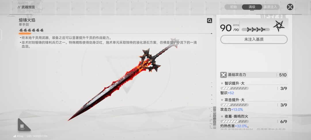 关于专武外观 2