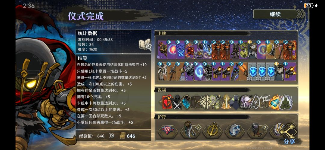 正义的锤子无敌了 4