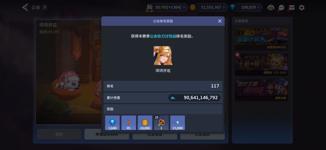 燐燐开花招人啦(28/30)(117) 1