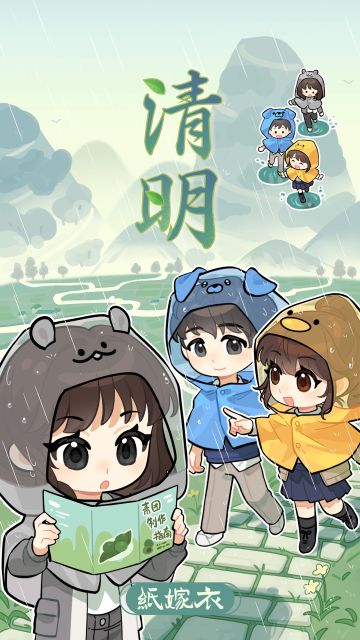 纸嫁衣清明壁纸 | 思念化雨寄相思