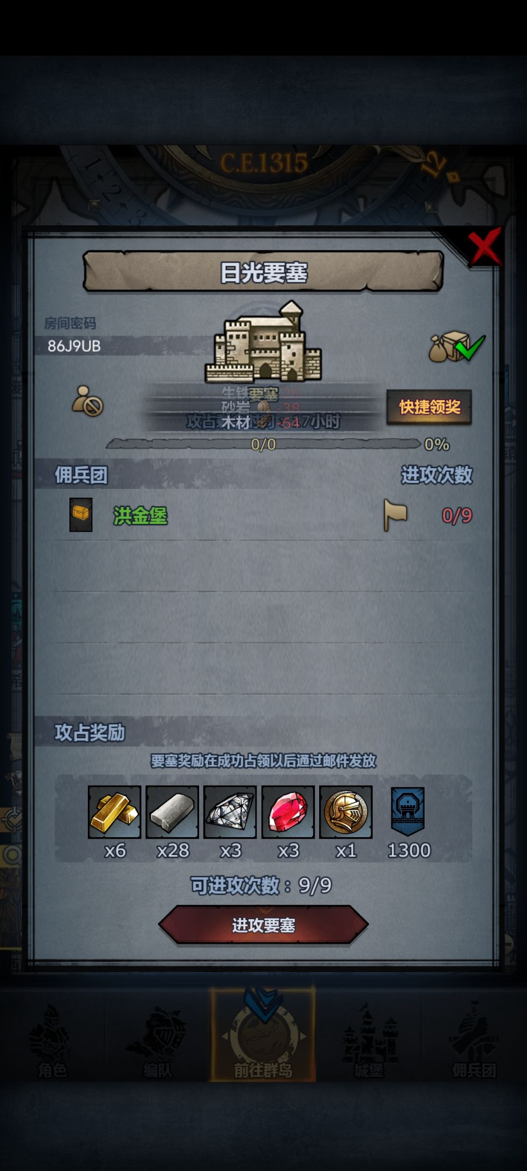 大概一小时后收 3