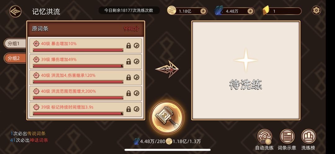 7.13-7.15极限输出配置分享 6