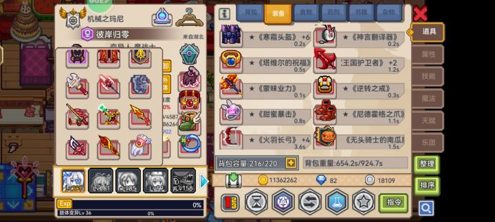 有需要换南瓜盾的吗?截图