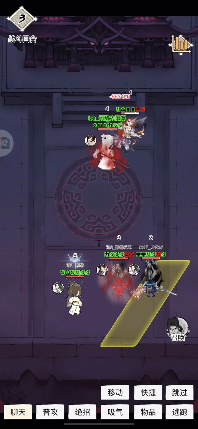 (ios无加速)幽影谷固定队找同伴 1