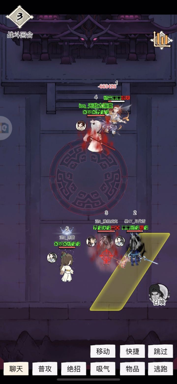 （ios无加速）幽影谷固定队找同伴截图