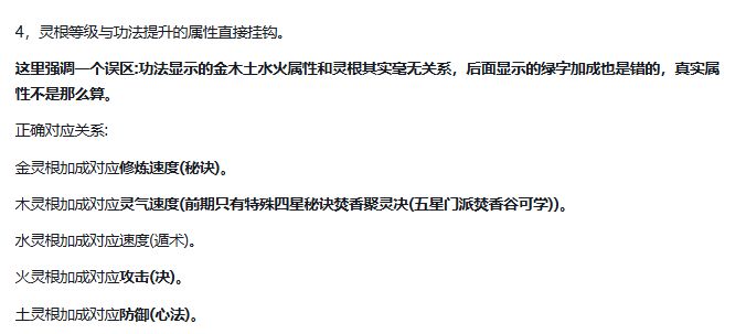 话说现在聚灵还是这样吗,看的20年的攻略截图
